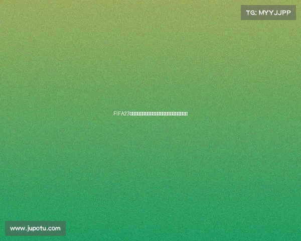 FIFA23世界杯凯恩高光时刻英格兰锋线传奇再现绿茵赛场王